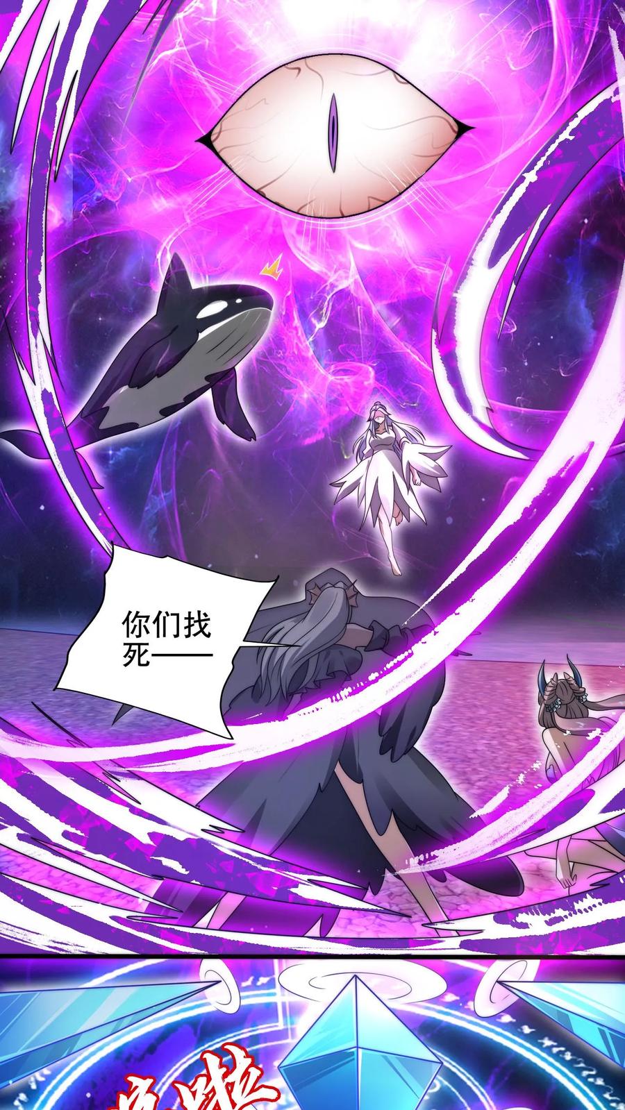 《空间系老六，末世先囤一万吨猪肉》第163话 海姬暴走 第14页