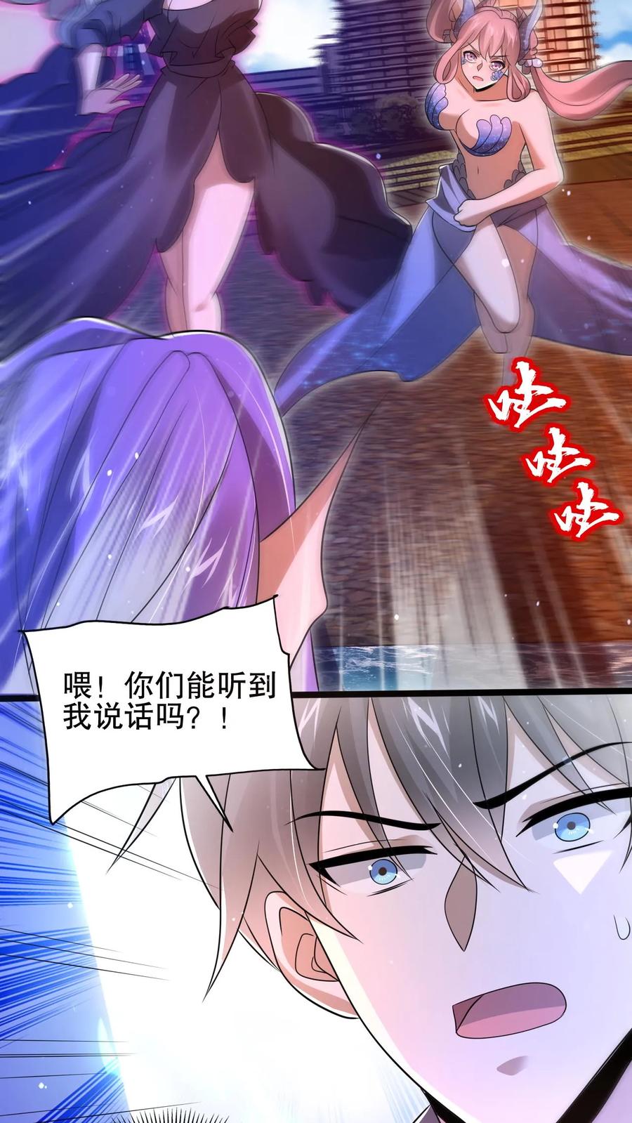 《空间系老六，末世先囤一万吨猪肉》第163话 海姬暴走 第8页