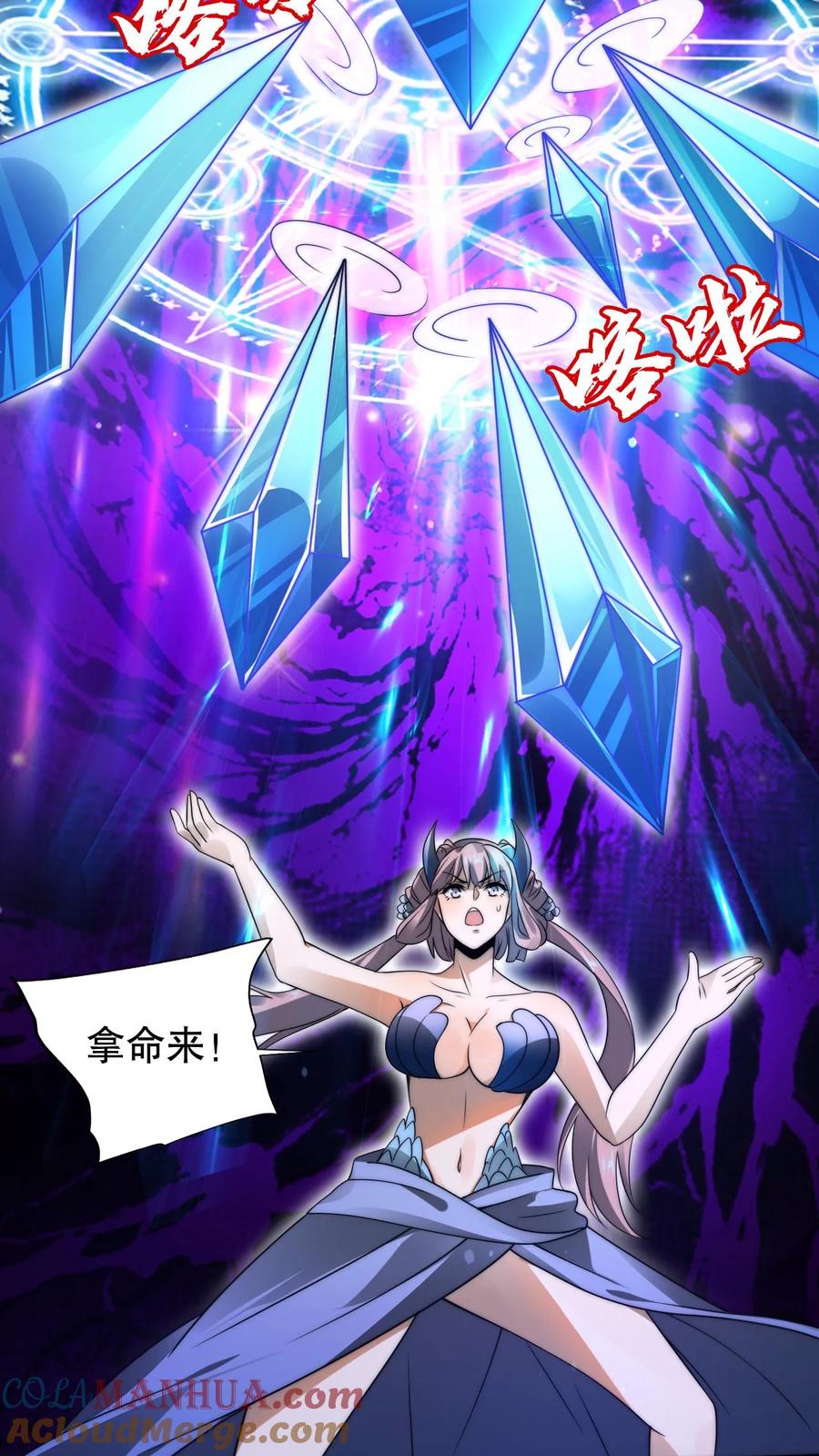 《空间系老六，末世先囤一万吨猪肉》第163话 海姬暴走 第15页