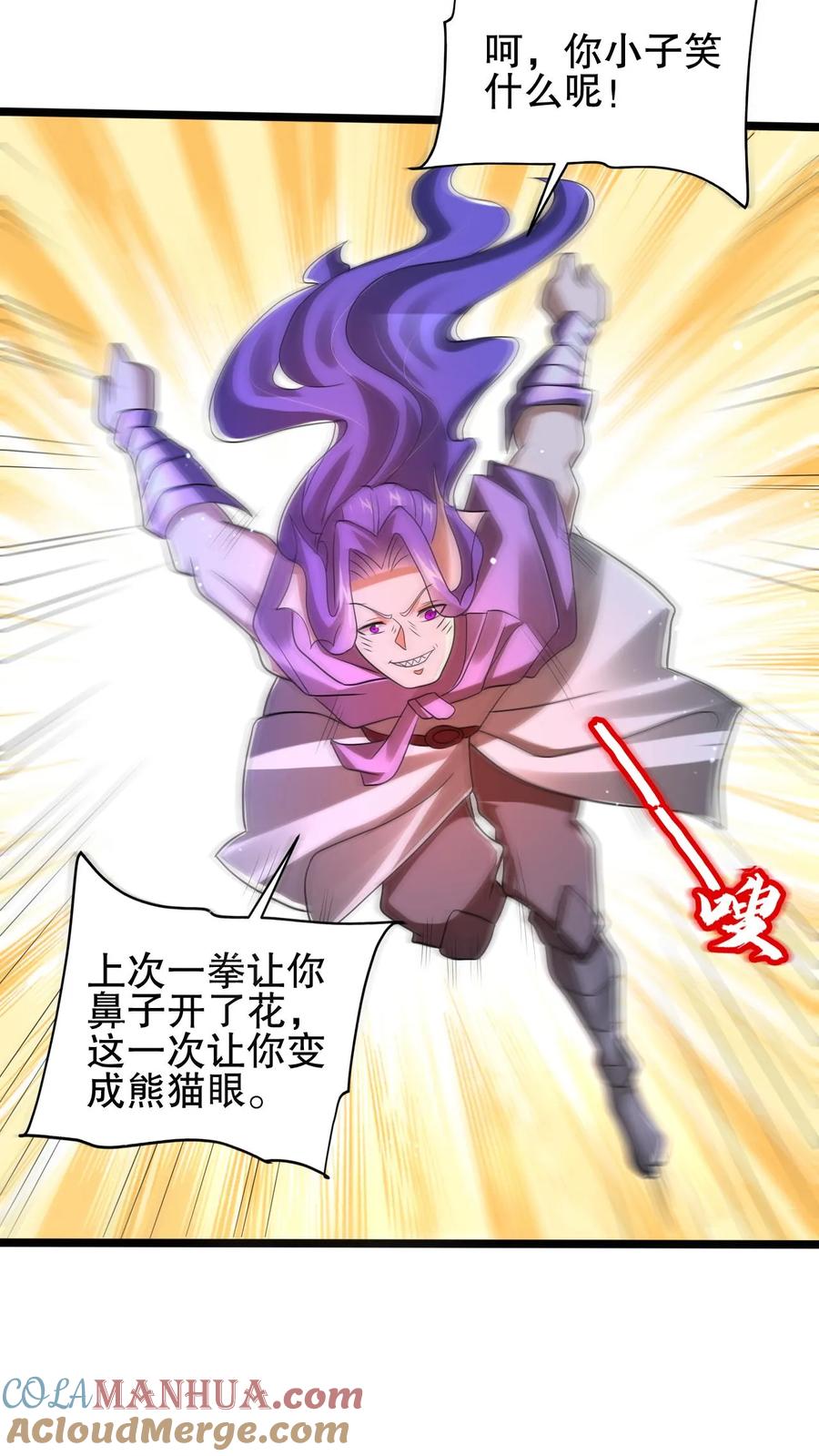 《空间系老六，末世先囤一万吨猪肉》第163话 海姬暴走 第3页