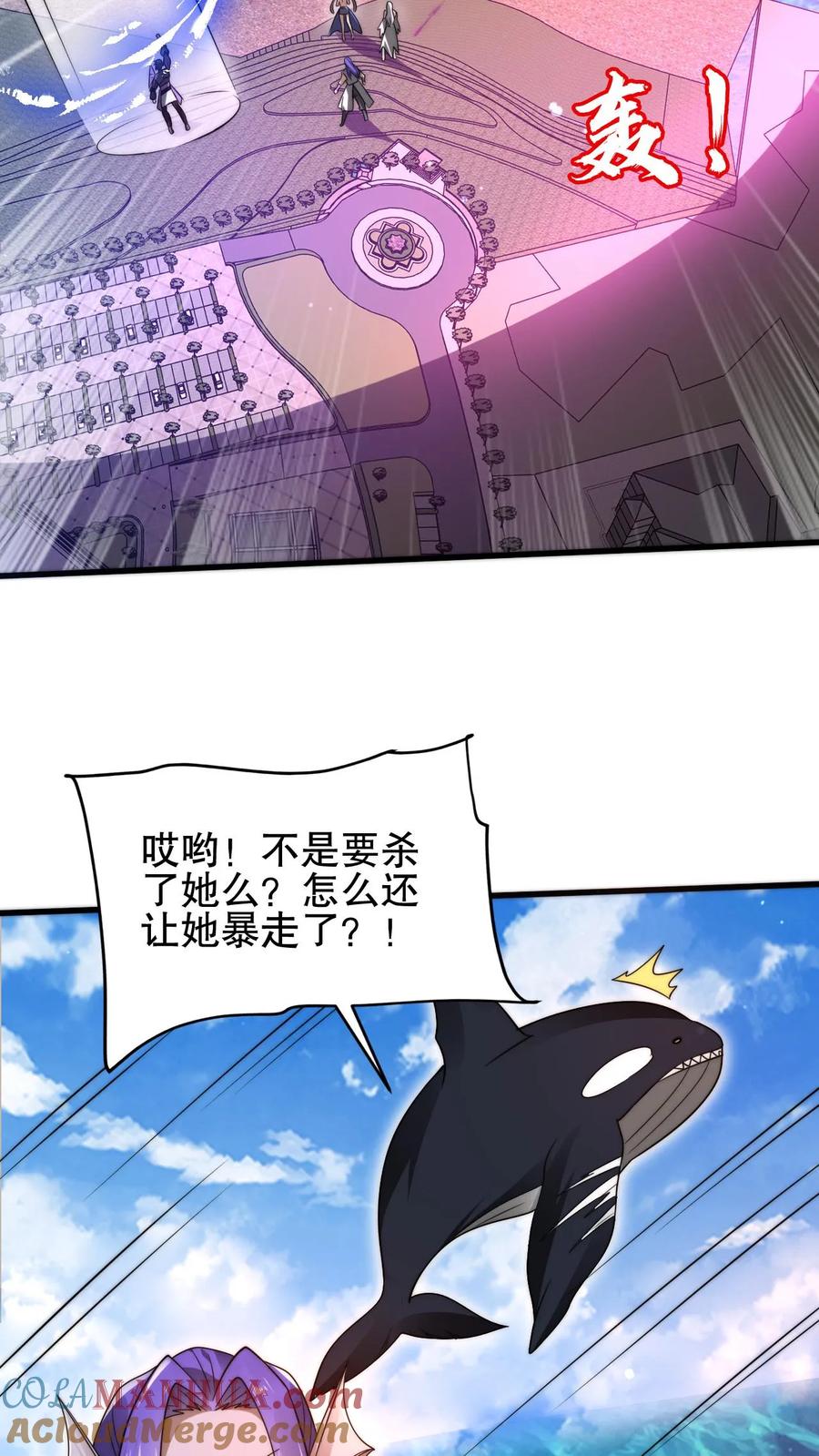 《空间系老六，末世先囤一万吨猪肉》第163话 海姬暴走 第21页