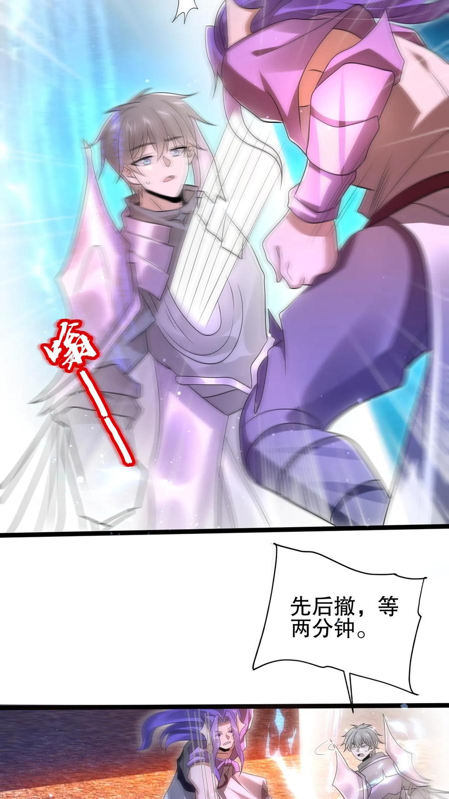 《空间系老六，末世先囤一万吨猪肉》第163话 海姬暴走 第6页