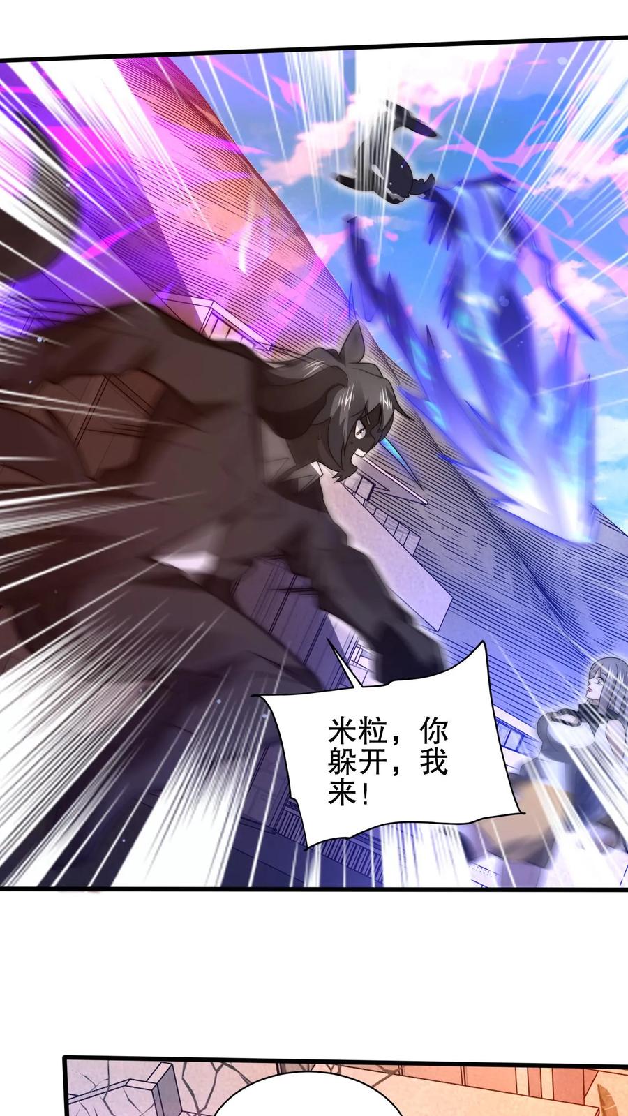 《空间系老六，末世先囤一万吨猪肉》第164话 小美人鱼…亡了 第14页
