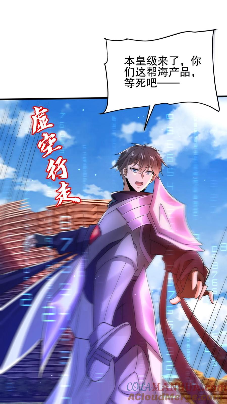 《空间系老六，末世先囤一万吨猪肉》第164话 小美人鱼…亡了 第23页