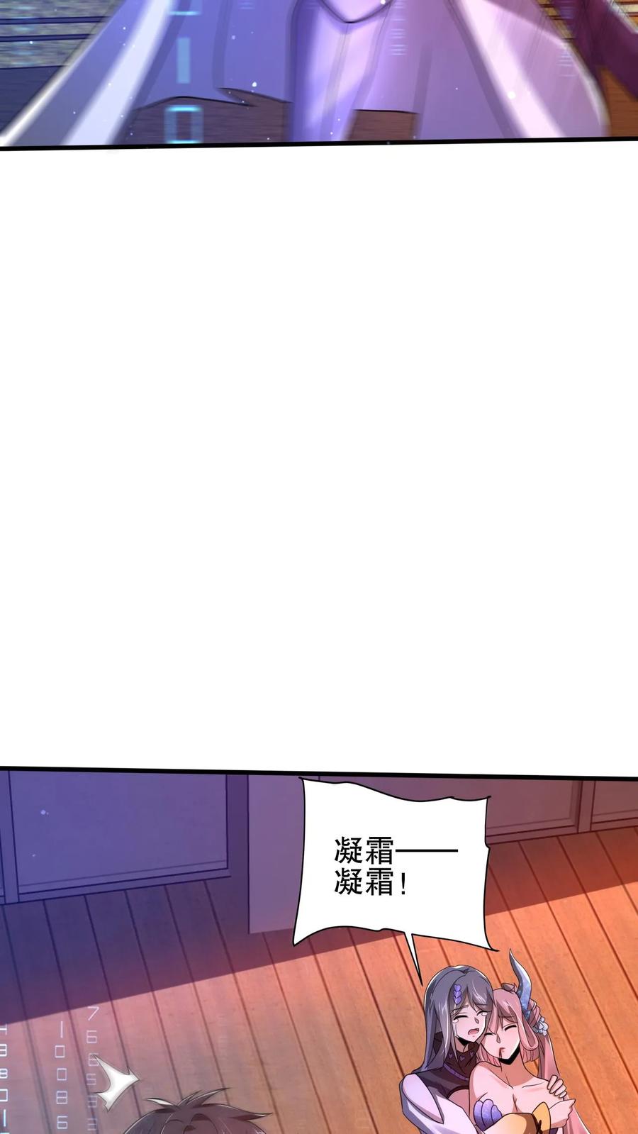 《空间系老六，末世先囤一万吨猪肉》第164话 小美人鱼…亡了 第24页