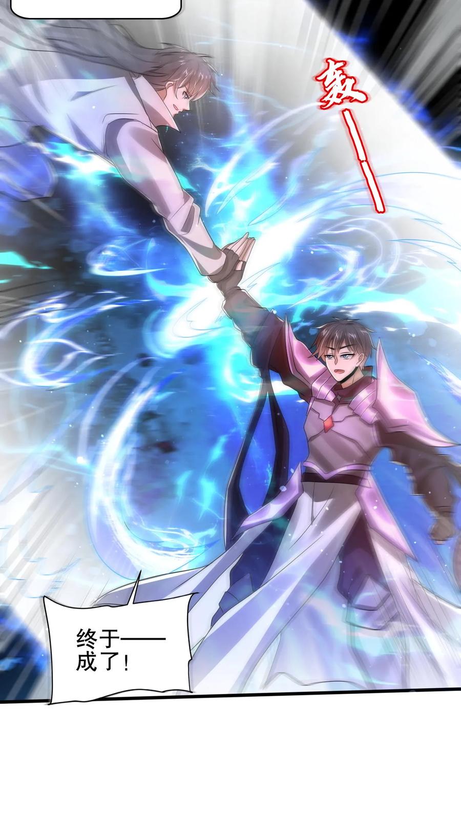 《空间系老六，末世先囤一万吨猪肉》第164话 小美人鱼…亡了 第22页