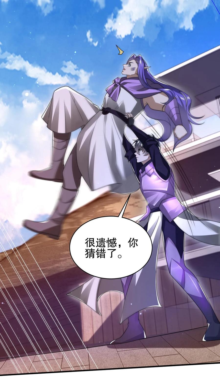 《空间系老六，末世先囤一万吨猪肉》第165话 复活术无效 第22页