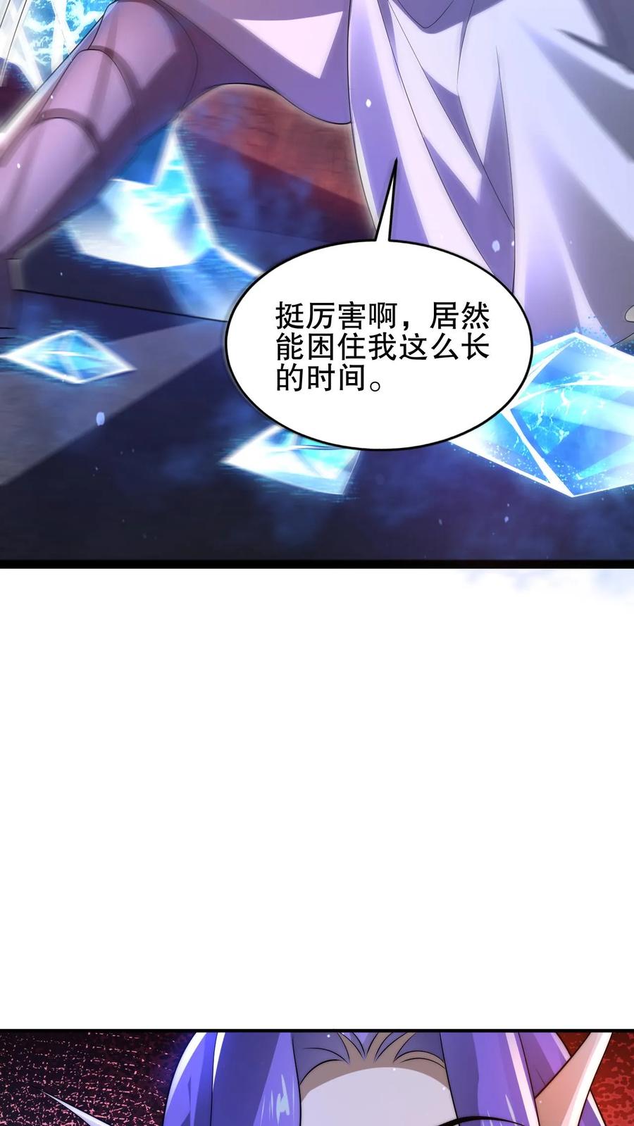 《空间系老六，末世先囤一万吨猪肉》第165话 复活术无效 第10页