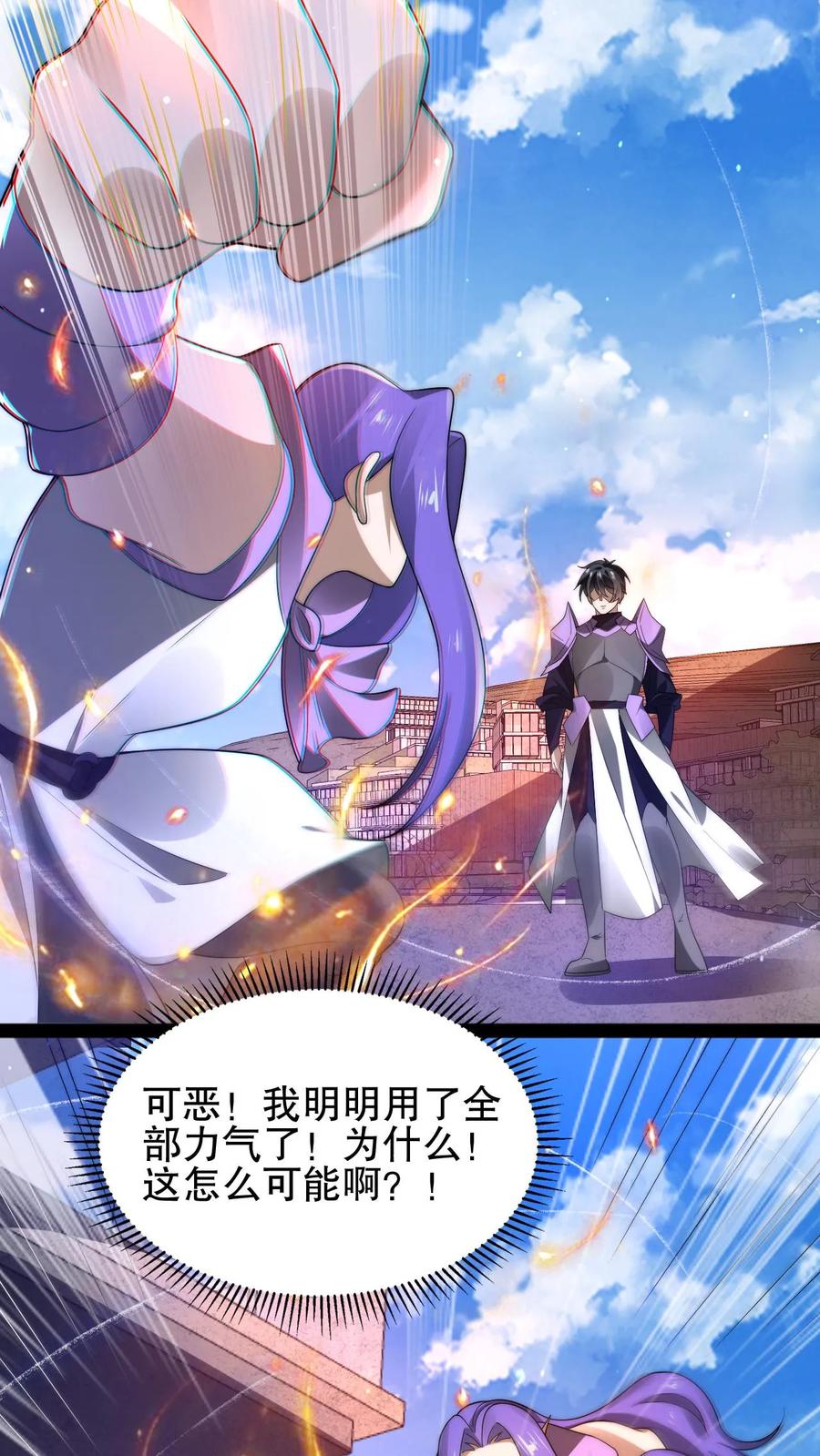 《空间系老六，末世先囤一万吨猪肉》第165话 复活术无效 第16页