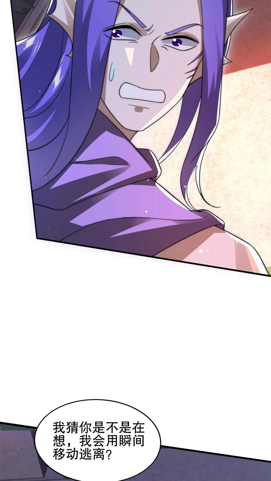 《空间系老六，末世先囤一万吨猪肉》第165话 复活术无效 第20页