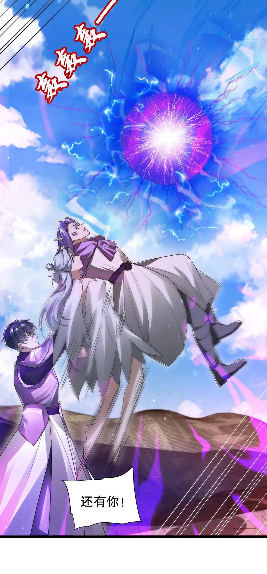 《空间系老六，末世先囤一万吨猪肉》第165话 复活术无效 第26页