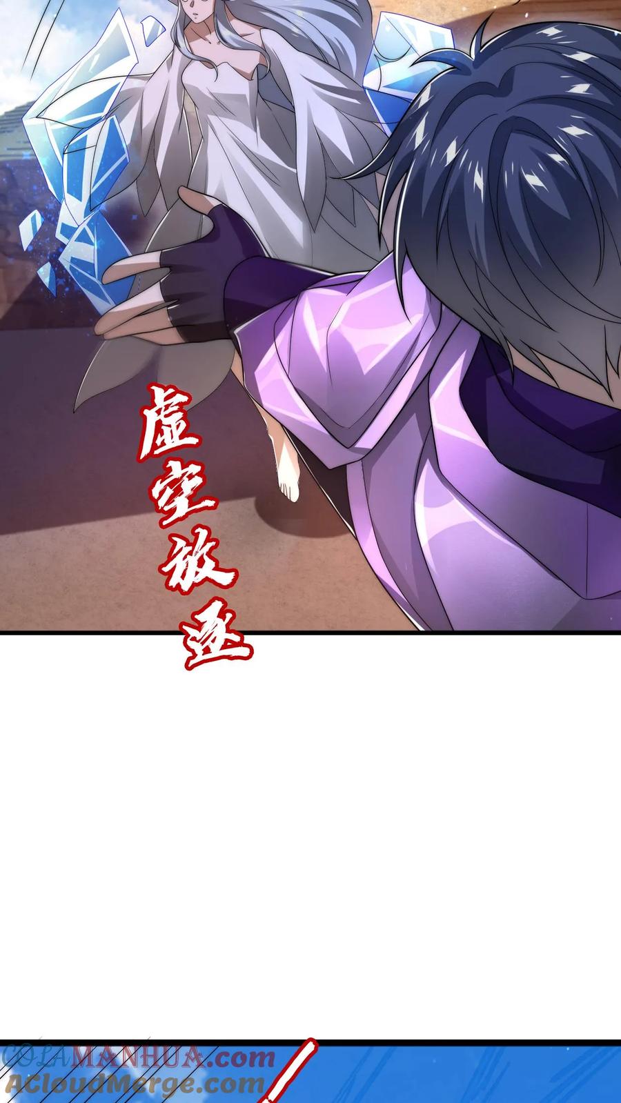 《空间系老六，末世先囤一万吨猪肉》第165话 复活术无效 第25页