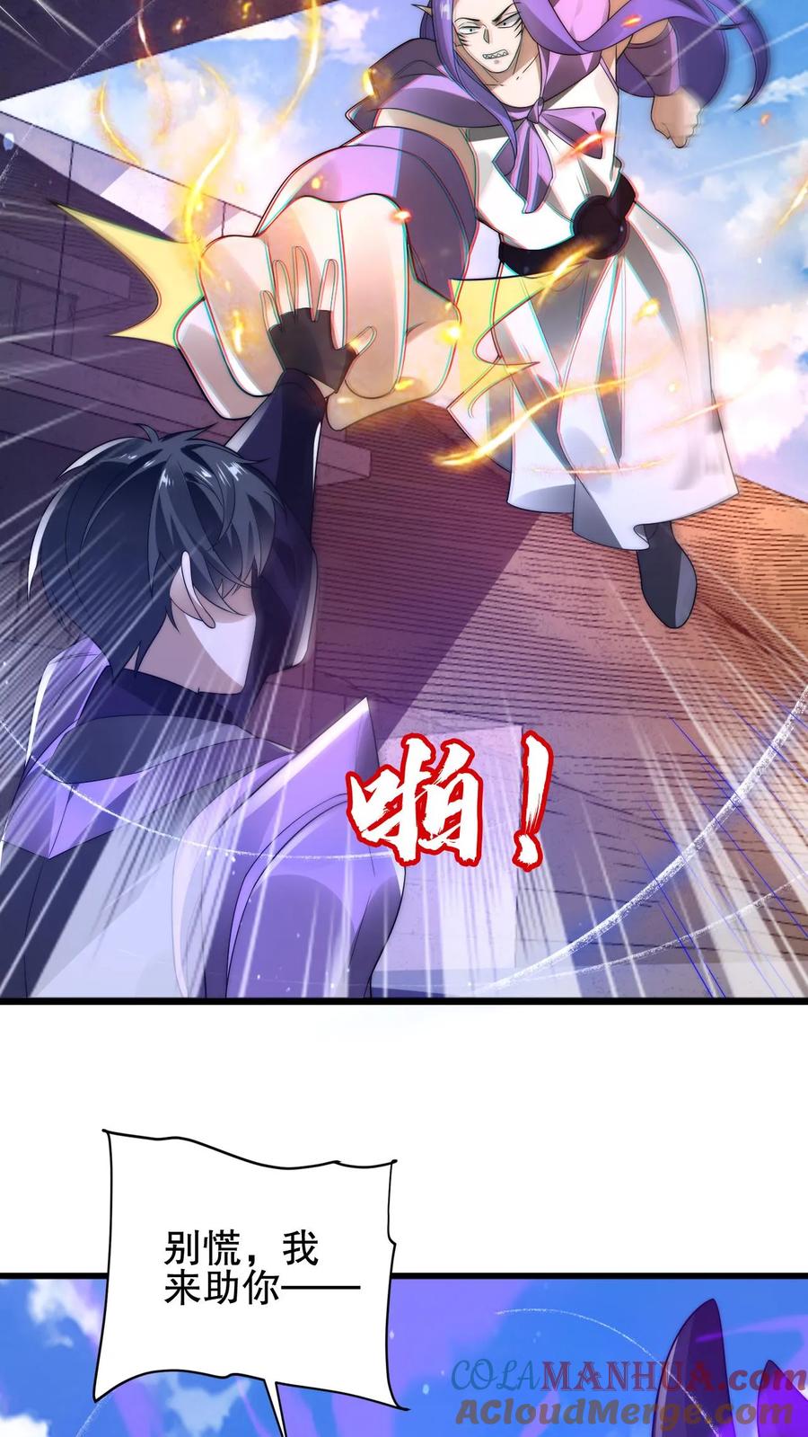 《空间系老六，末世先囤一万吨猪肉》第165话 复活术无效 第17页