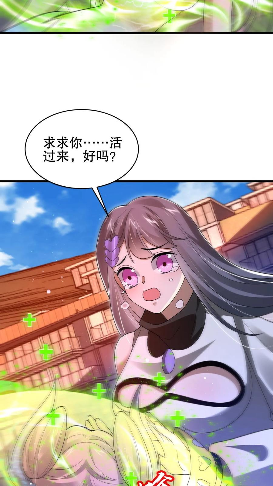 《空间系老六，末世先囤一万吨猪肉》第165话 复活术无效 第6页