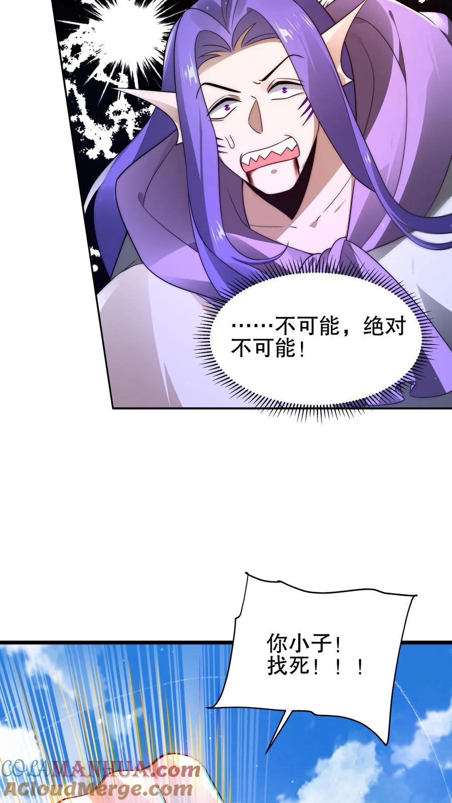 《空间系老六，末世先囤一万吨猪肉》第165话 复活术无效 第15页