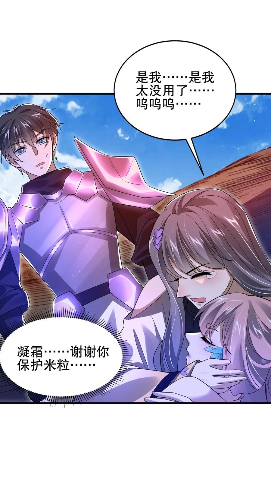《空间系老六，末世先囤一万吨猪肉》第165话 复活术无效 第2页