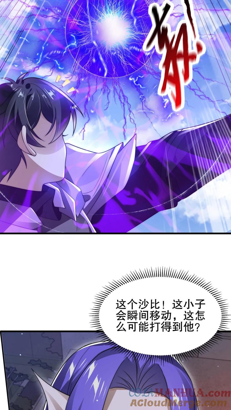 《空间系老六，末世先囤一万吨猪肉》第165话 复活术无效 第19页