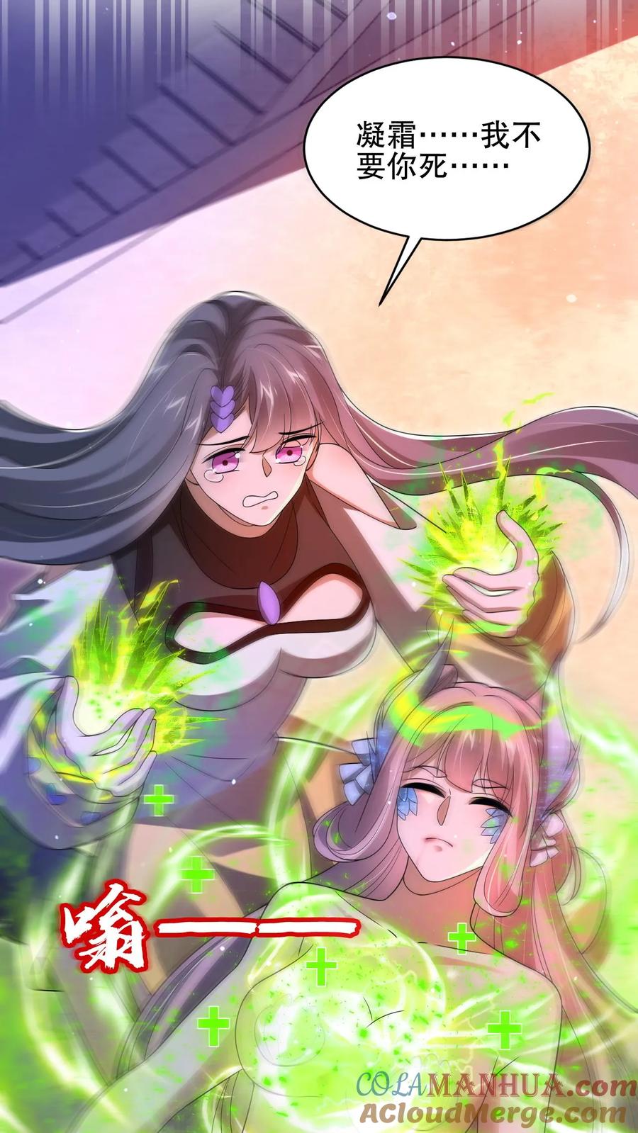 《空间系老六，末世先囤一万吨猪肉》第165话 复活术无效 第5页