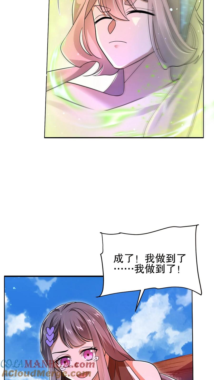 《空间系老六，末世先囤一万吨猪肉》第166话 真的活了？！ 第17页