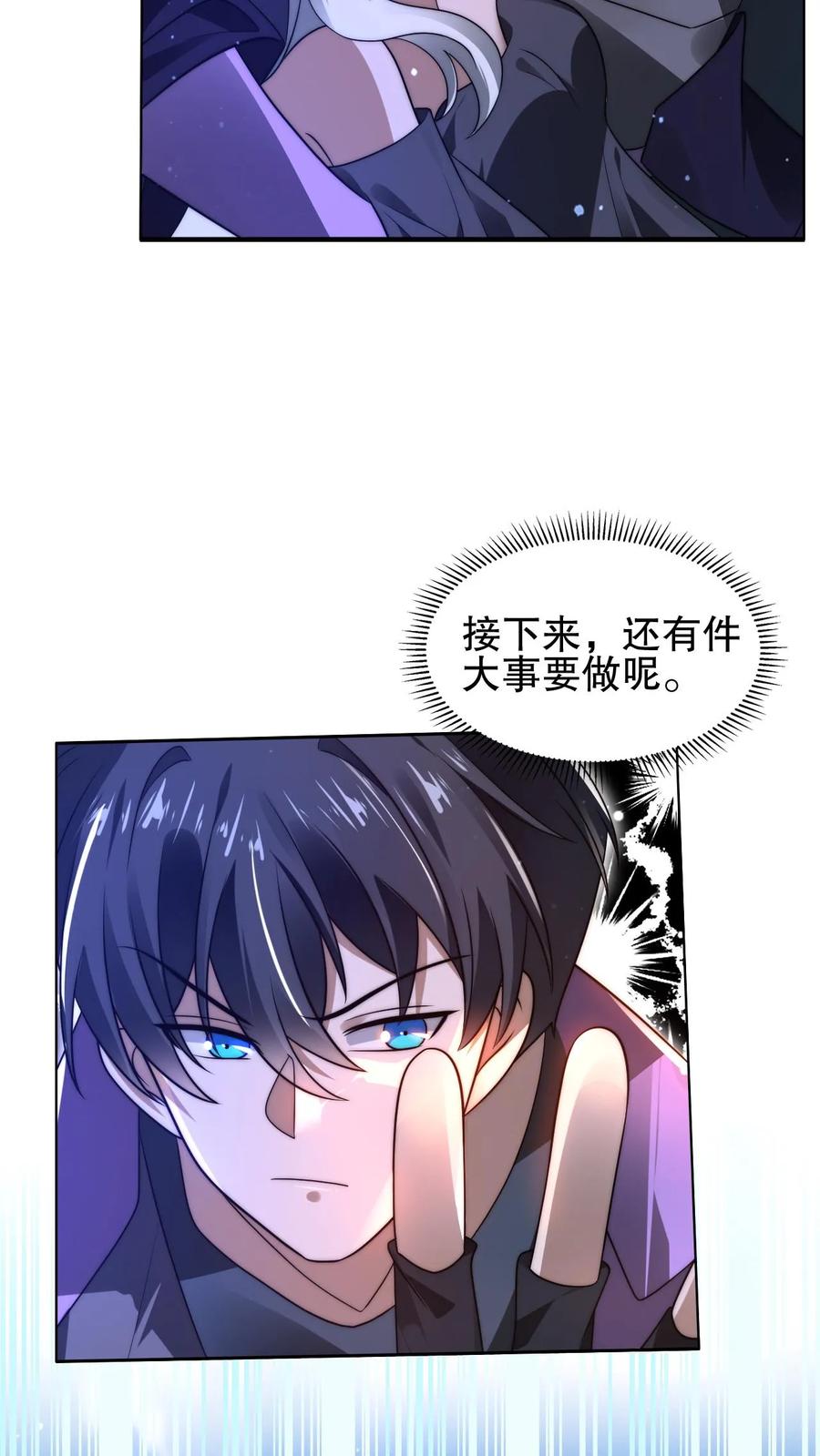 《空间系老六，末世先囤一万吨猪肉》第166话 真的活了？！ 第22页