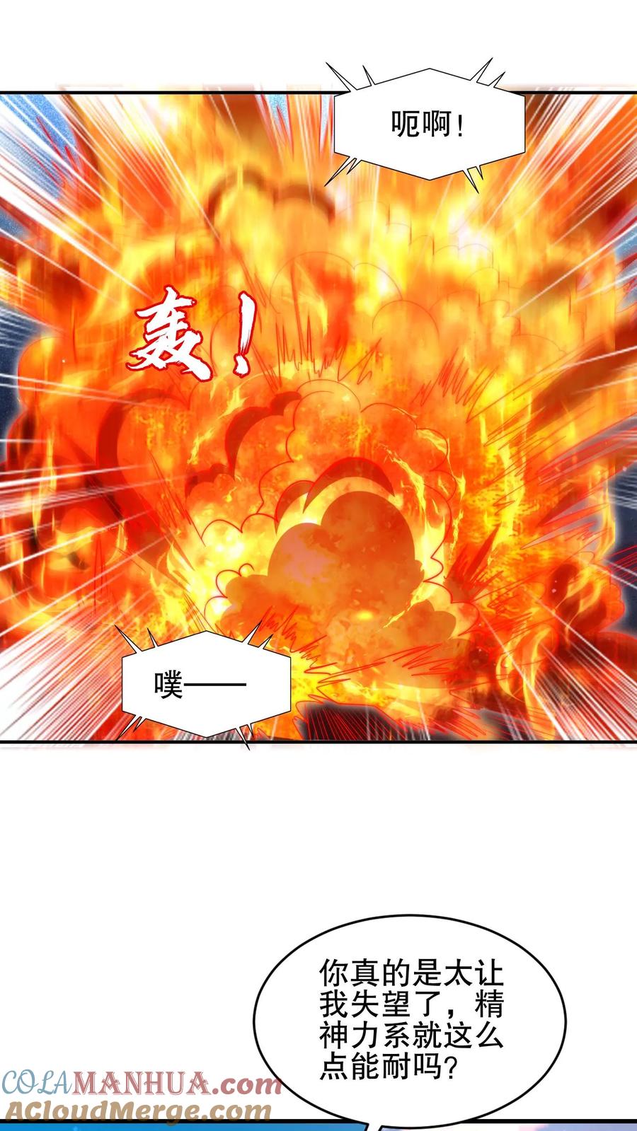 《空间系老六，末世先囤一万吨猪肉》第166话 真的活了？！ 第3页
