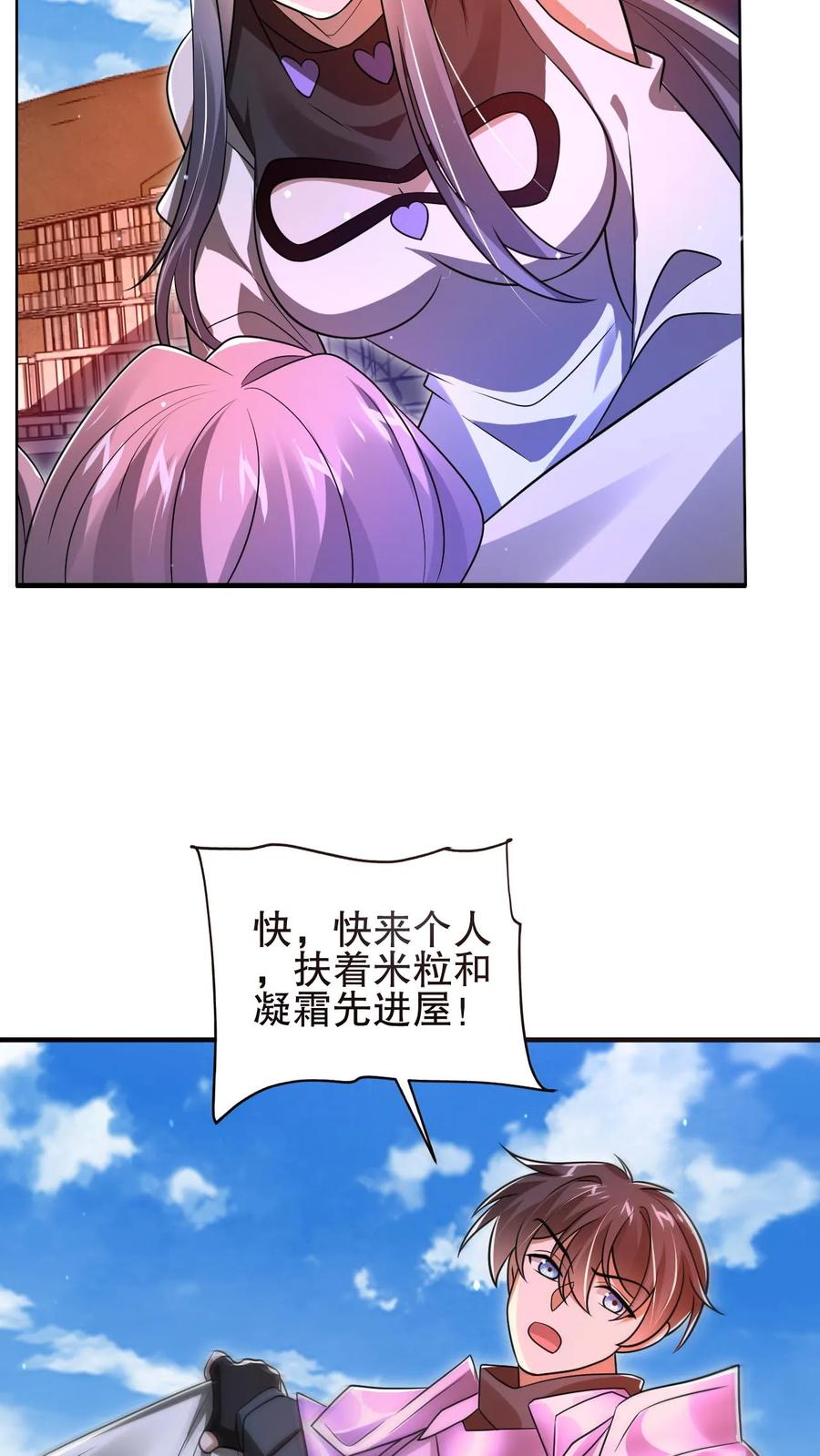 《空间系老六，末世先囤一万吨猪肉》第166话 真的活了？！ 第18页