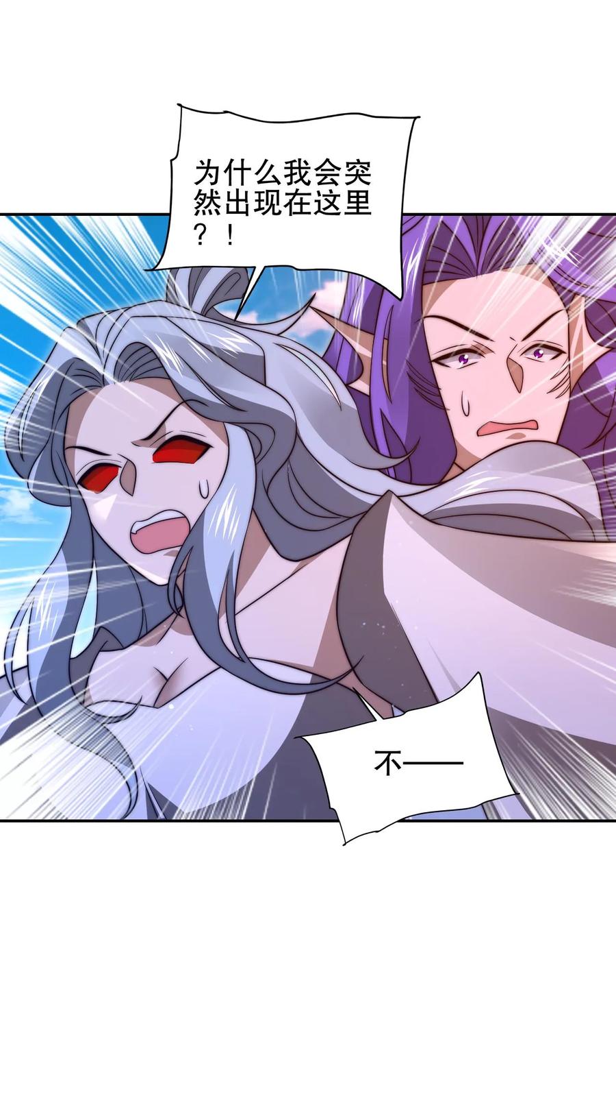 《空间系老六，末世先囤一万吨猪肉》第166话 真的活了？！ 第2页