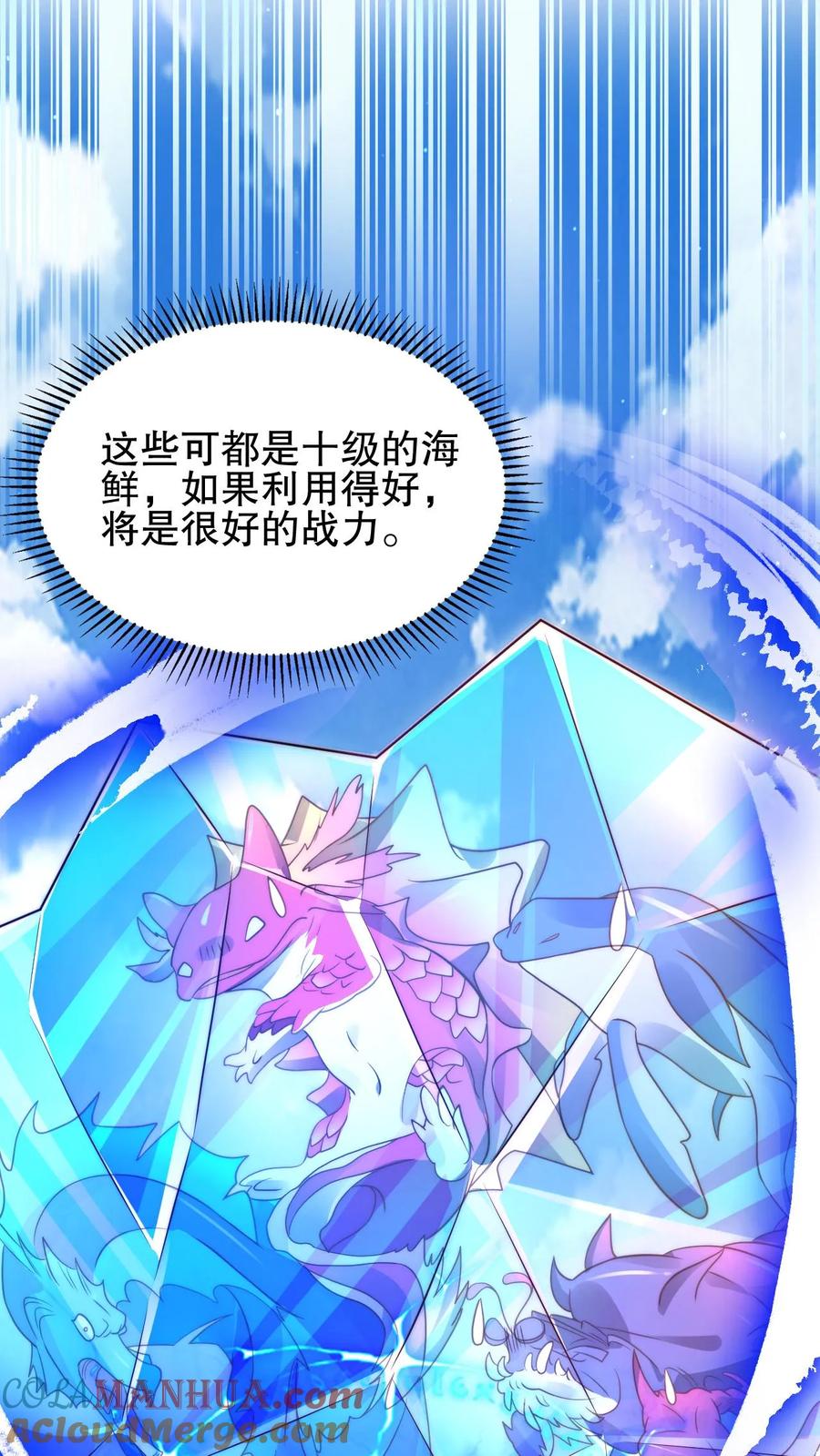 《空间系老六，末世先囤一万吨猪肉》第166话 真的活了？！ 第23页