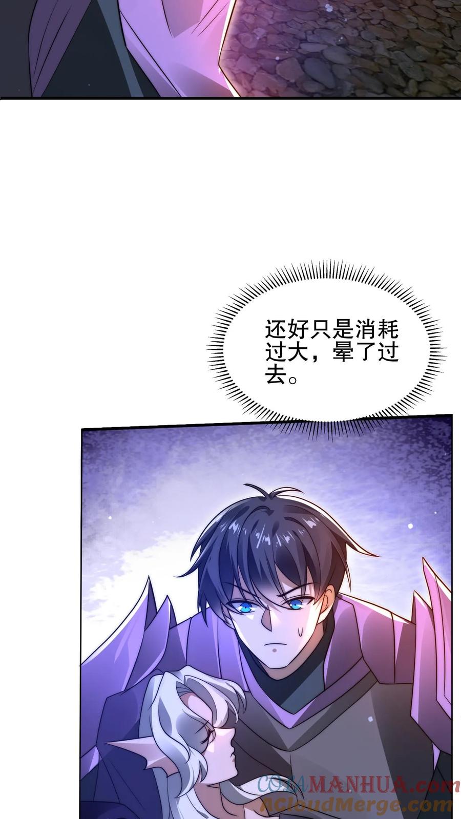 《空间系老六，末世先囤一万吨猪肉》第166话 真的活了？！ 第21页