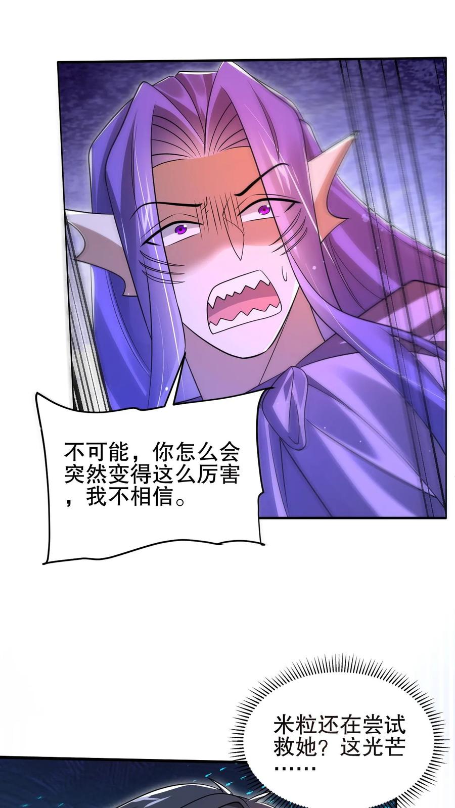 《空间系老六，末世先囤一万吨猪肉》第166话 真的活了？！ 第14页