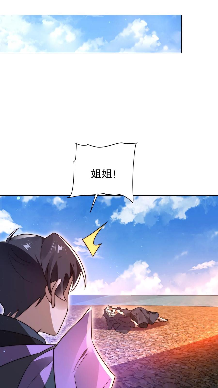《空间系老六，末世先囤一万吨猪肉》第166话 真的活了？！ 第20页