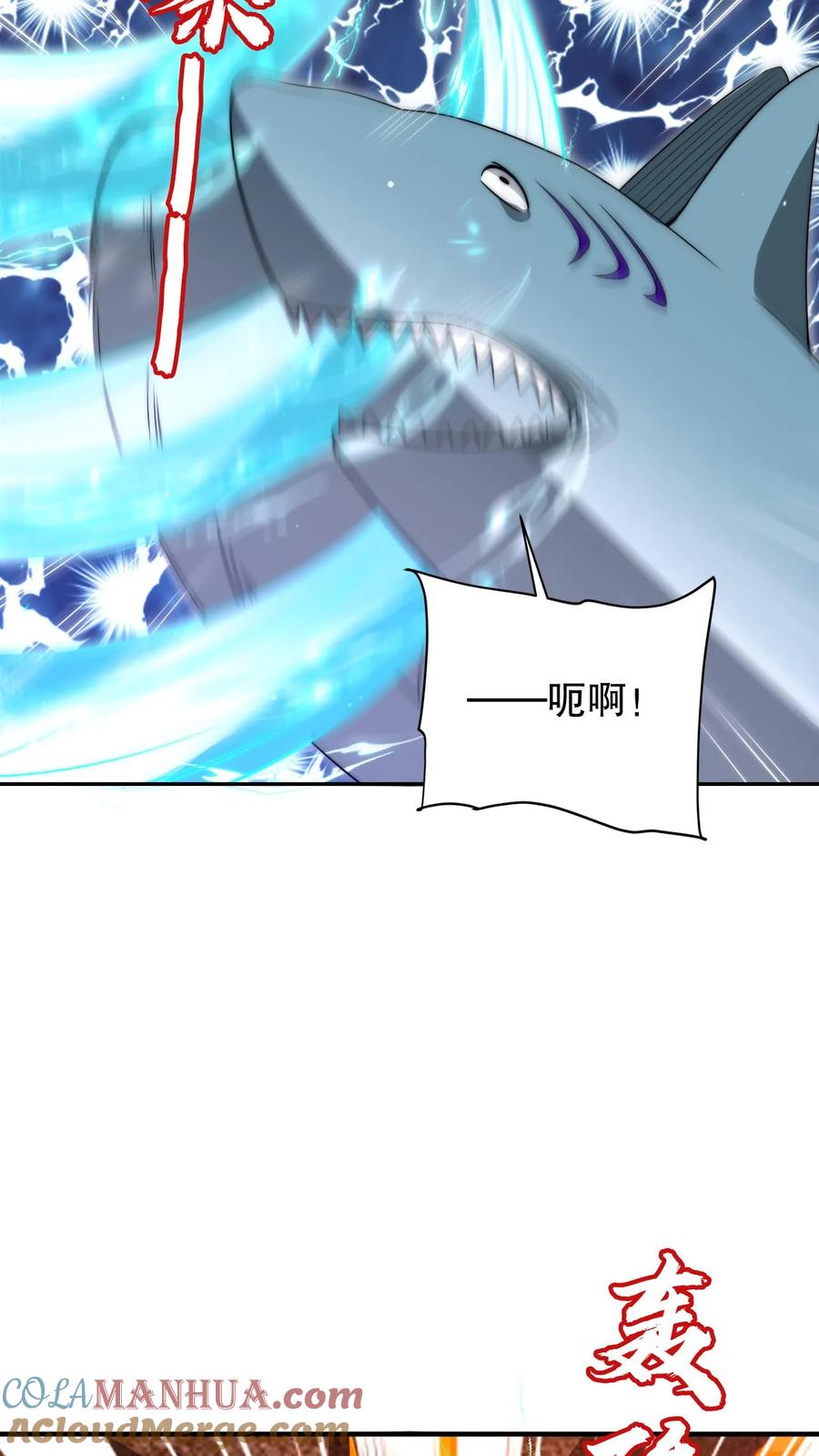 《空间系老六，末世先囤一万吨猪肉》第167话 参见海王 第13页