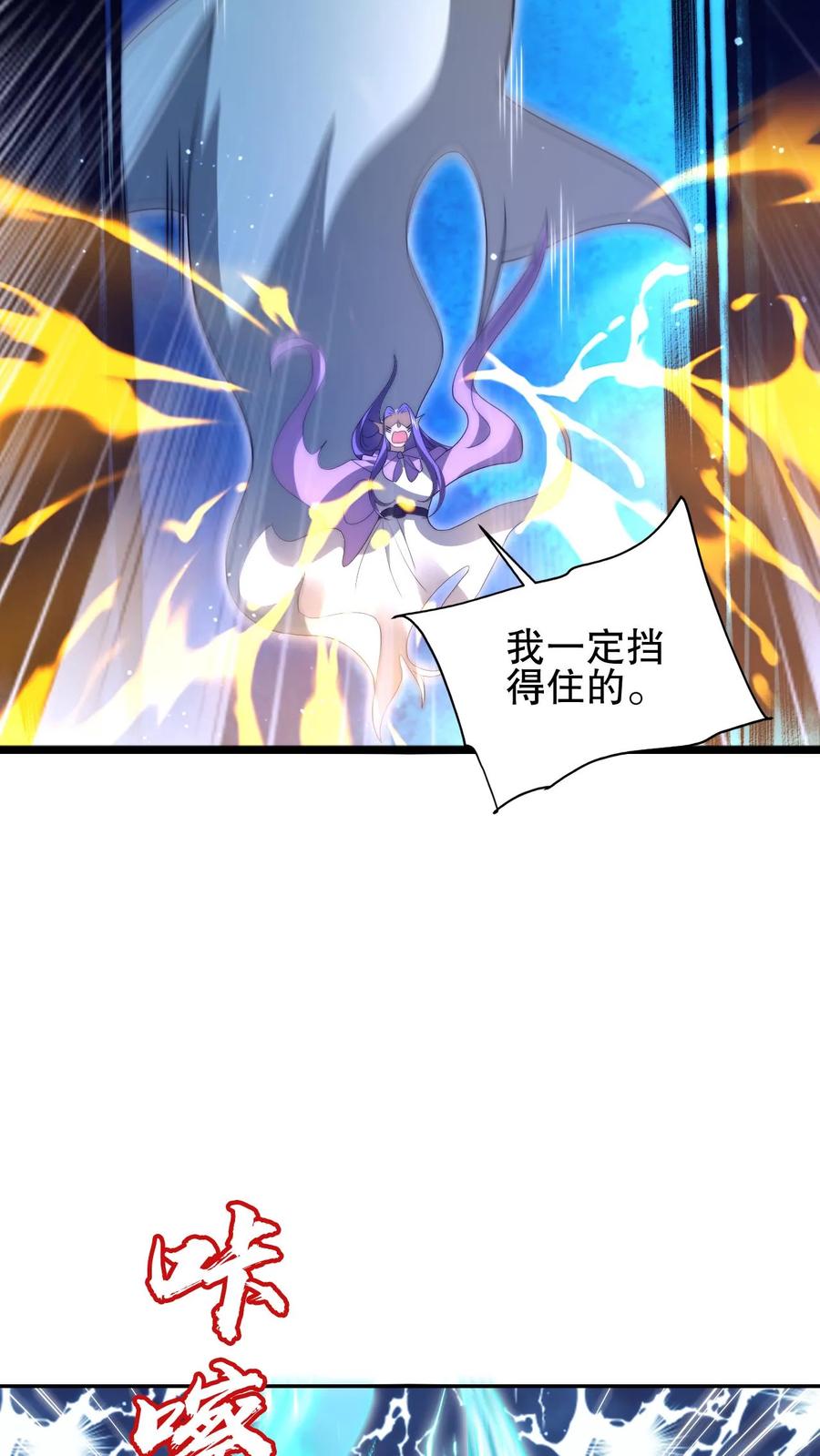 《空间系老六，末世先囤一万吨猪肉》第167话 参见海王 第12页