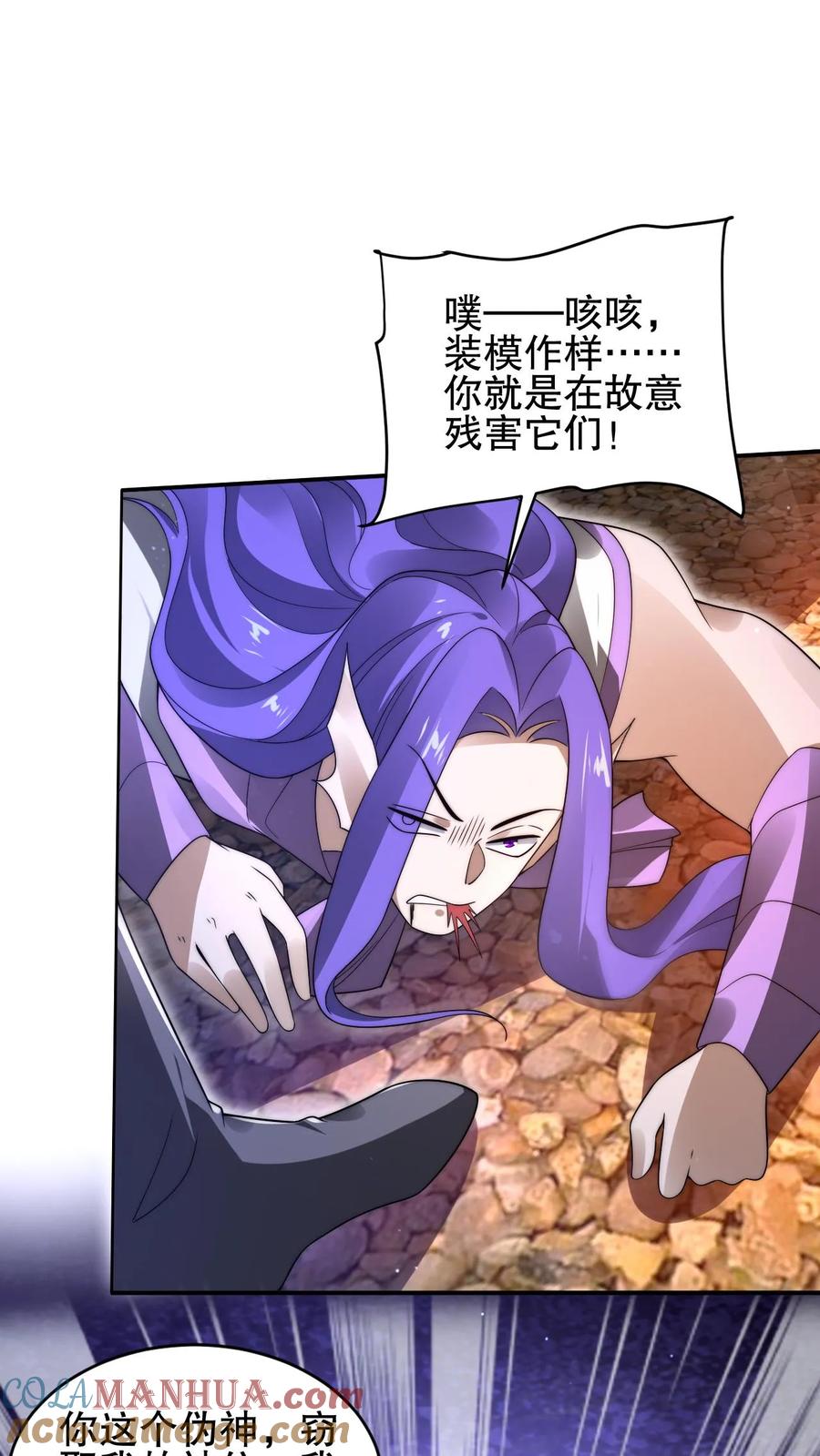 《空间系老六，末世先囤一万吨猪肉》第167话 参见海王 第3页