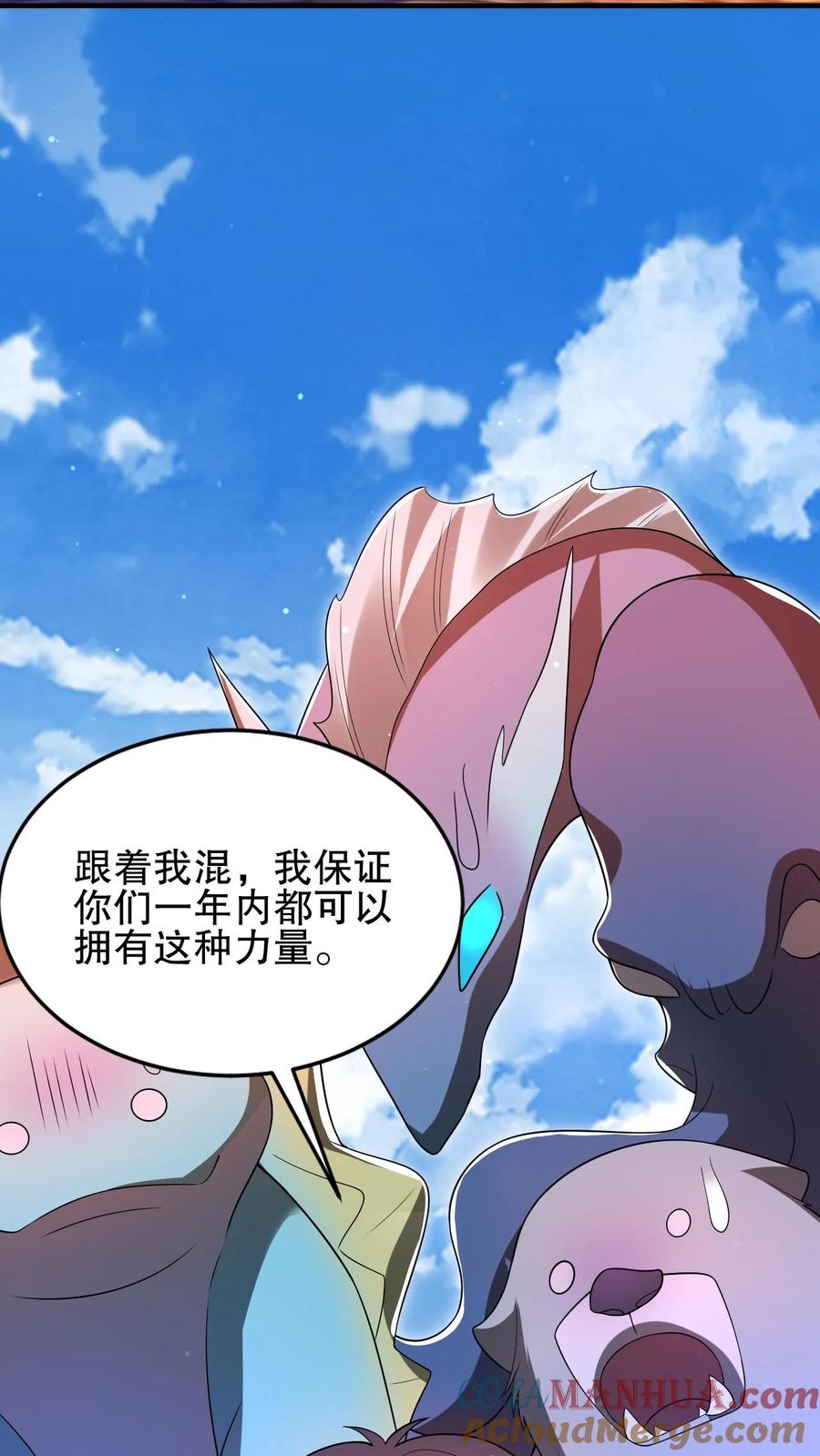 《空间系老六，末世先囤一万吨猪肉》第167话 参见海王 第23页