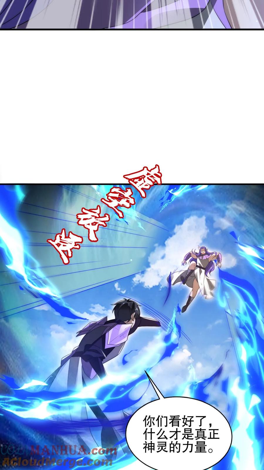 《空间系老六，末世先囤一万吨猪肉》第167话 参见海王 第5页