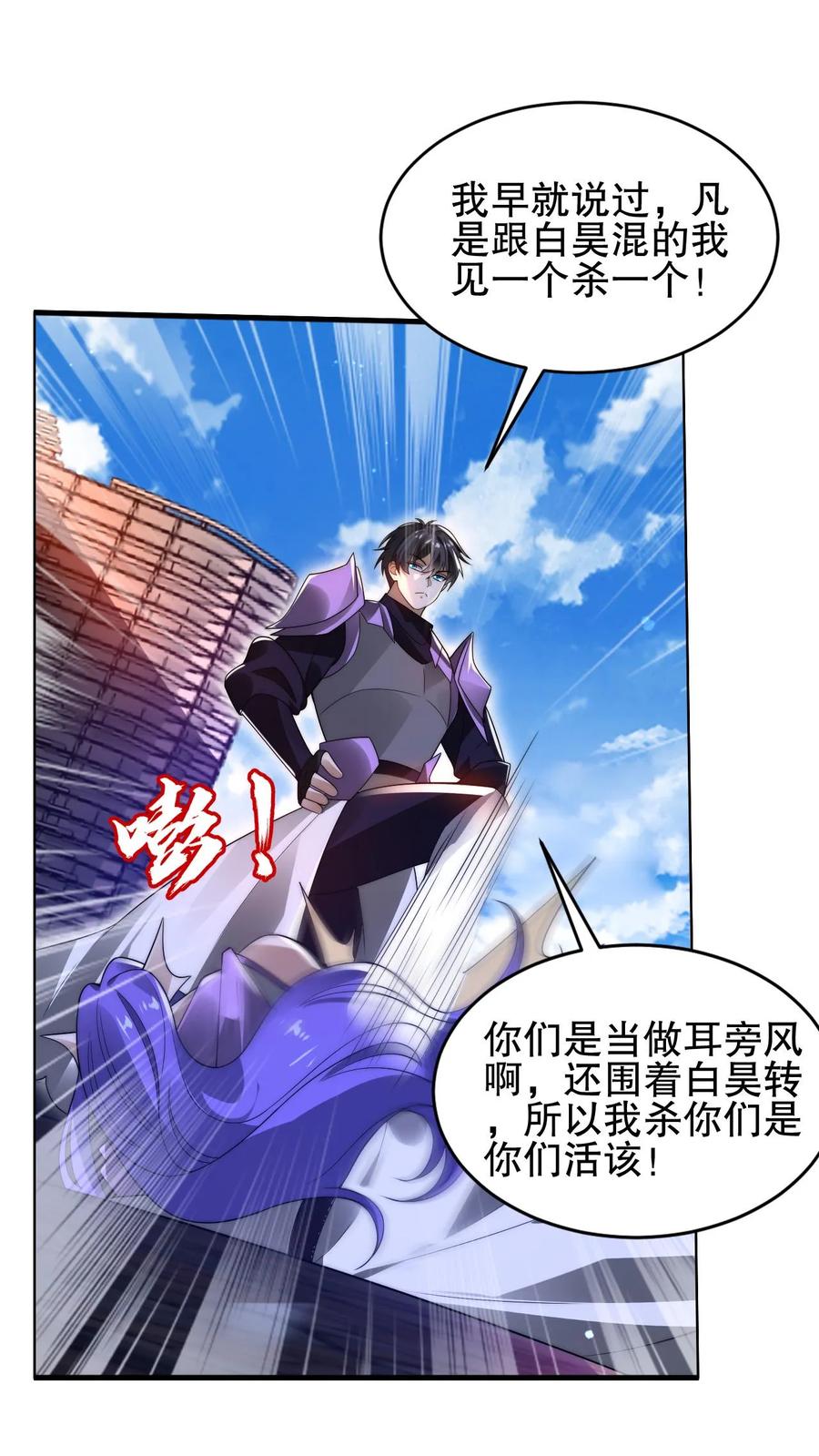 《空间系老六，末世先囤一万吨猪肉》第167话 参见海王 第2页
