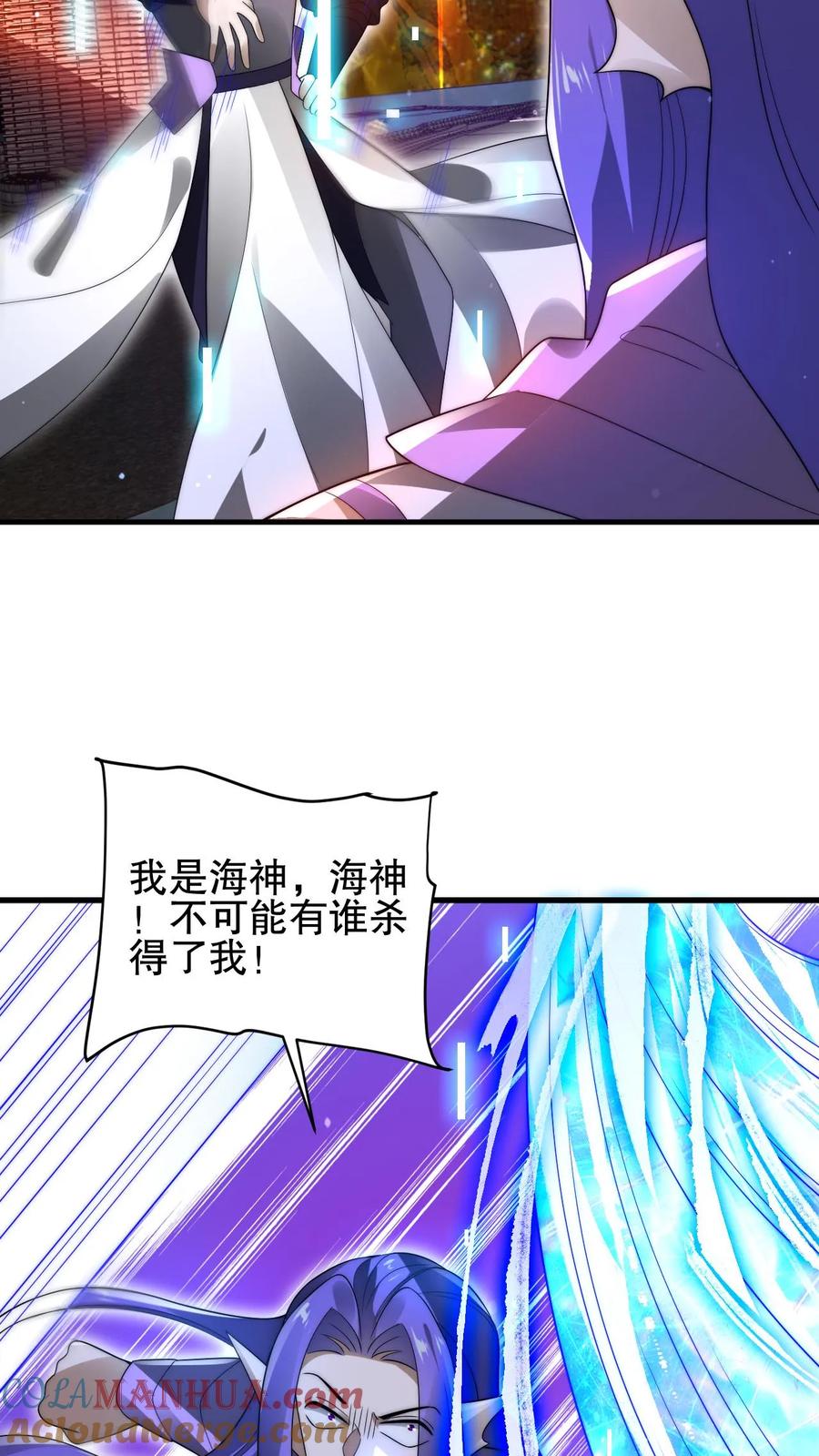 《空间系老六，末世先囤一万吨猪肉》第167话 参见海王 第9页