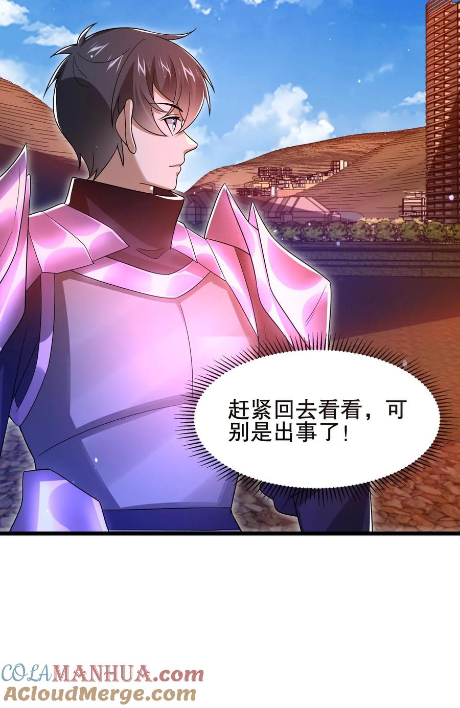 《空间系老六，末世先囤一万吨猪肉》第167话 参见海王 第27页
