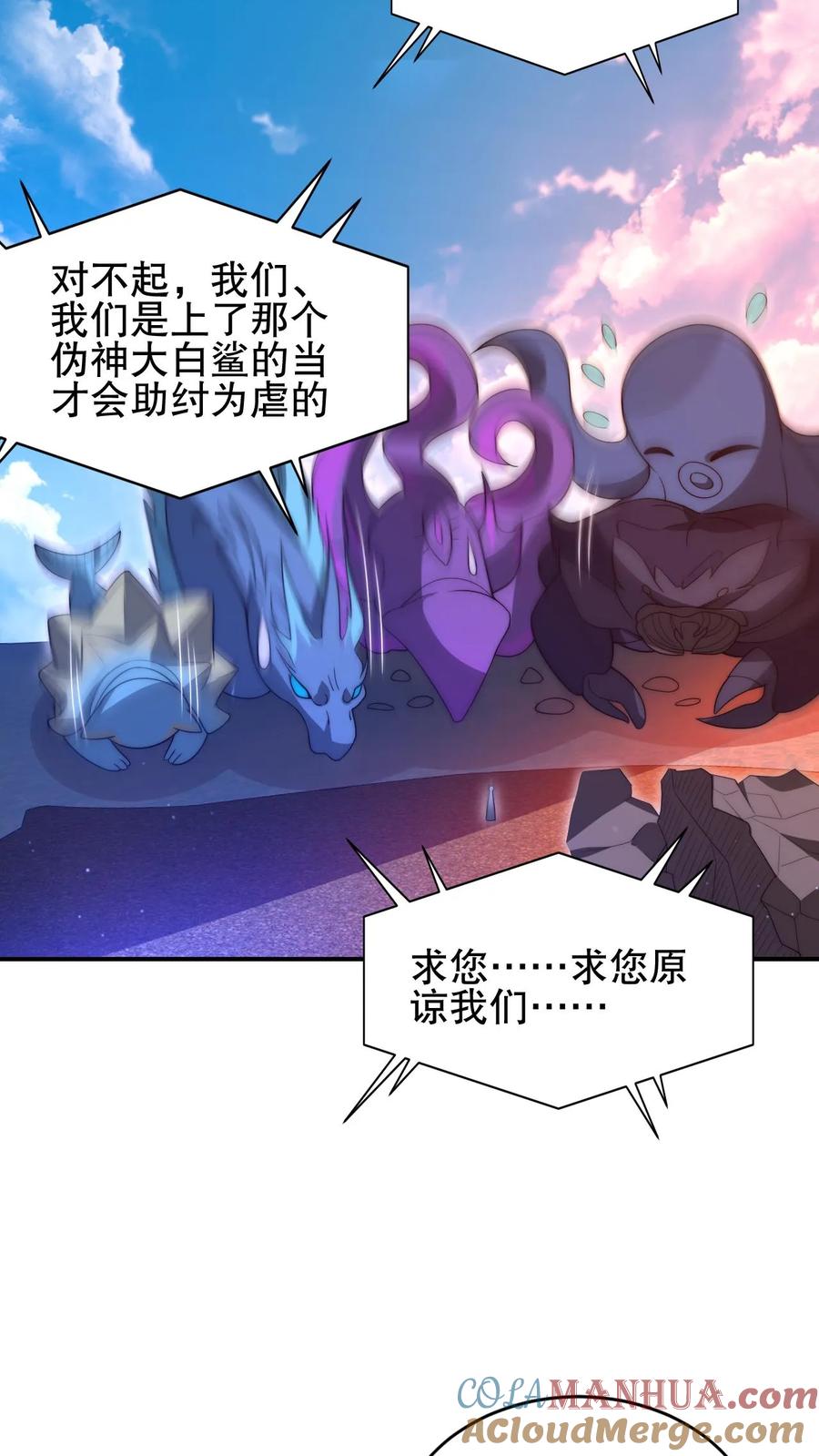 《空间系老六，末世先囤一万吨猪肉》第167话 参见海王 第15页