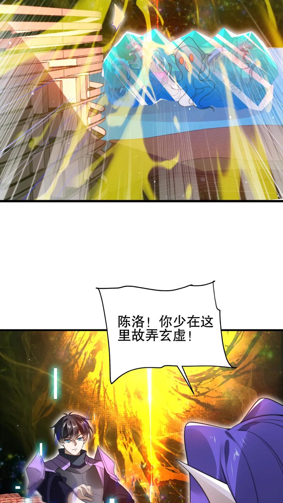 《空间系老六，末世先囤一万吨猪肉》第167话 参见海王 第8页