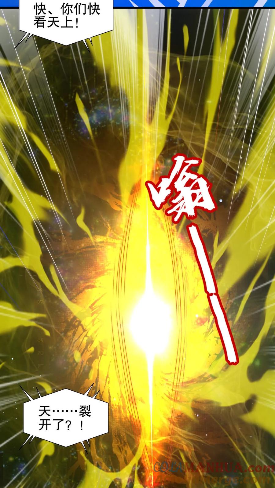 《空间系老六，末世先囤一万吨猪肉》第167话 参见海王 第7页