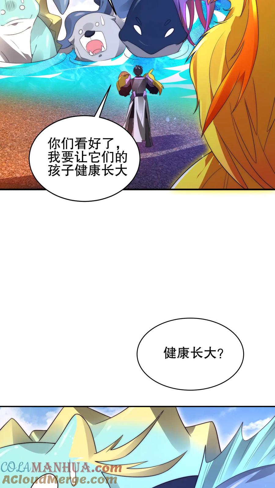 《空间系老六，末世先囤一万吨猪肉》第168话 生物们的异动 第6页
