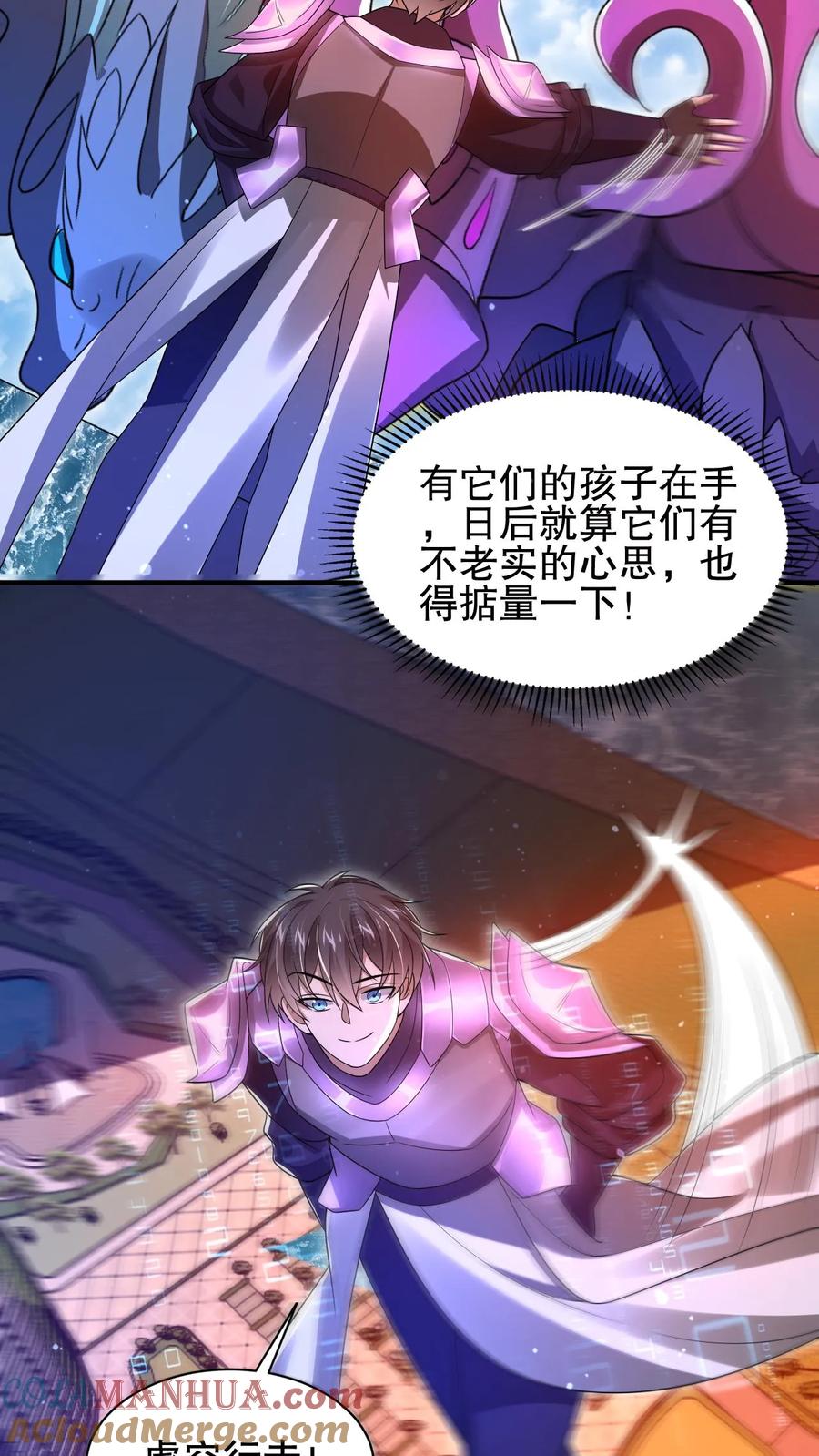 《空间系老六，末世先囤一万吨猪肉》第168话 生物们的异动 第14页