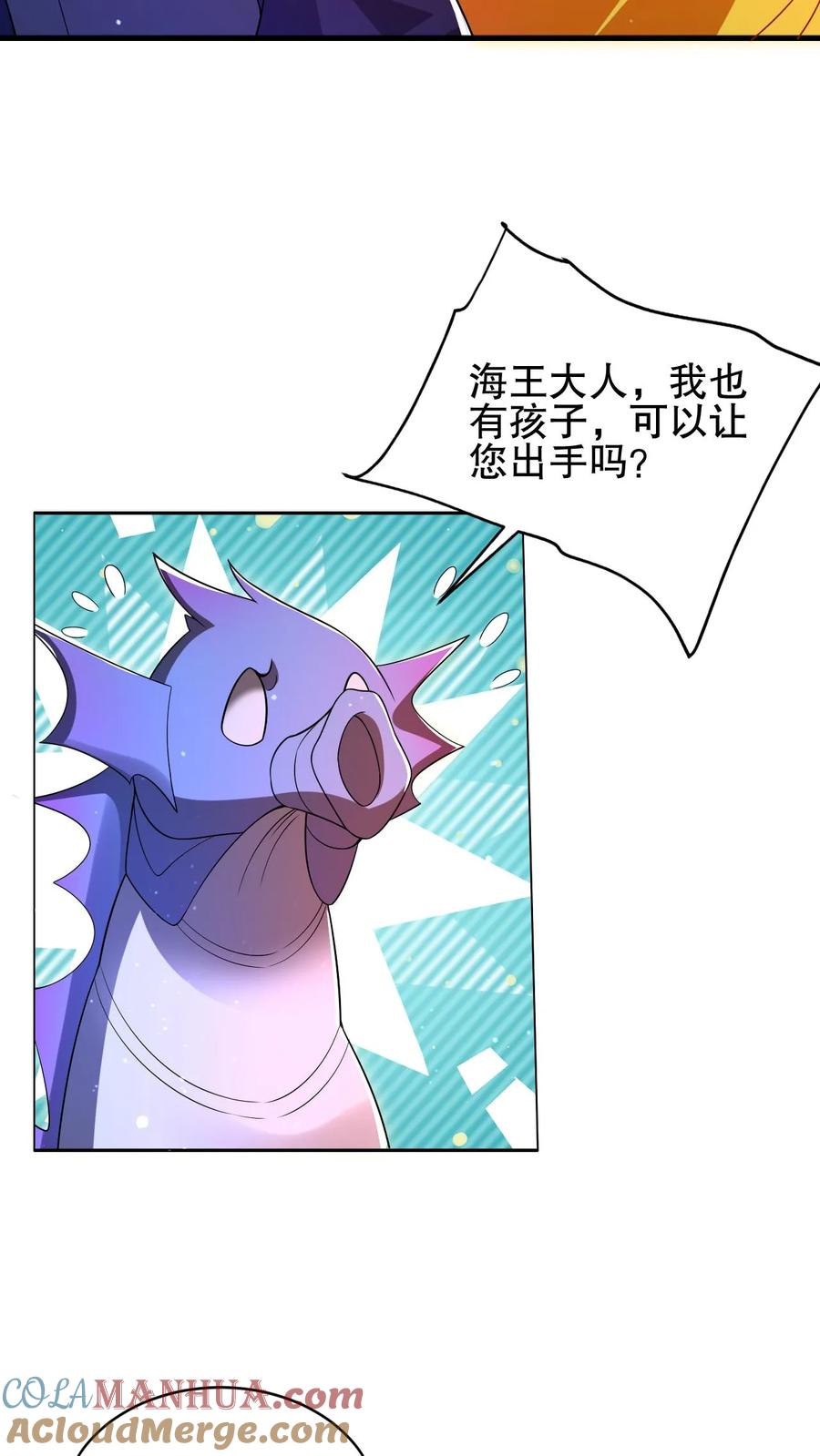 《空间系老六，末世先囤一万吨猪肉》第168话 生物们的异动 第12页