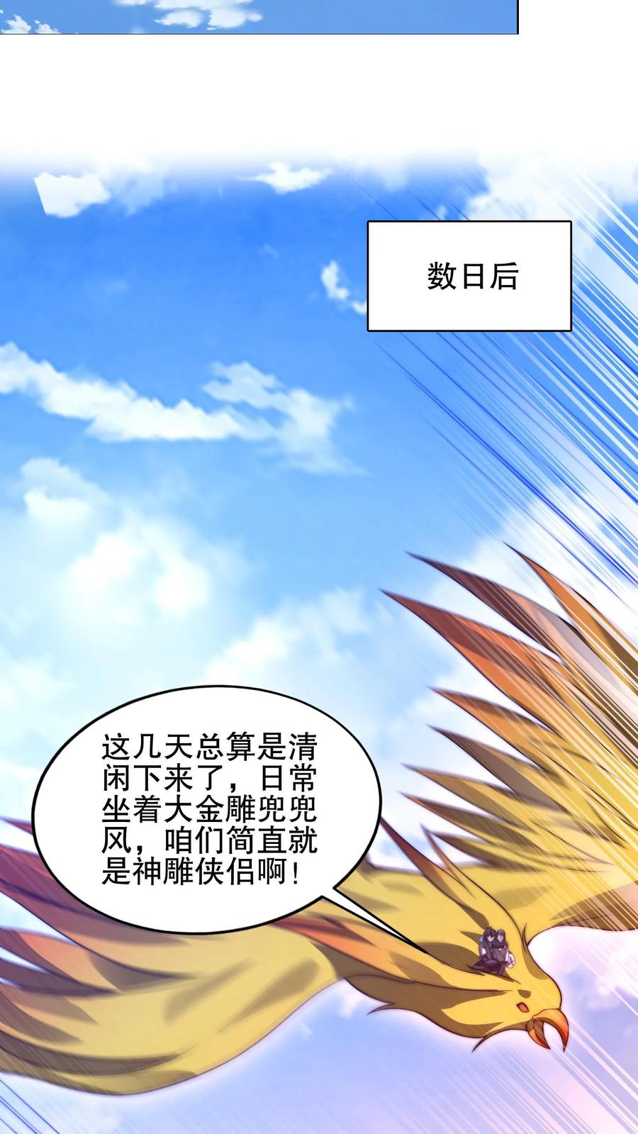 《空间系老六，末世先囤一万吨猪肉》第168话 生物们的异动 第19页
