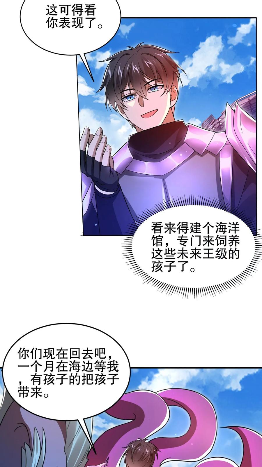 《空间系老六，末世先囤一万吨猪肉》第168话 生物们的异动 第13页