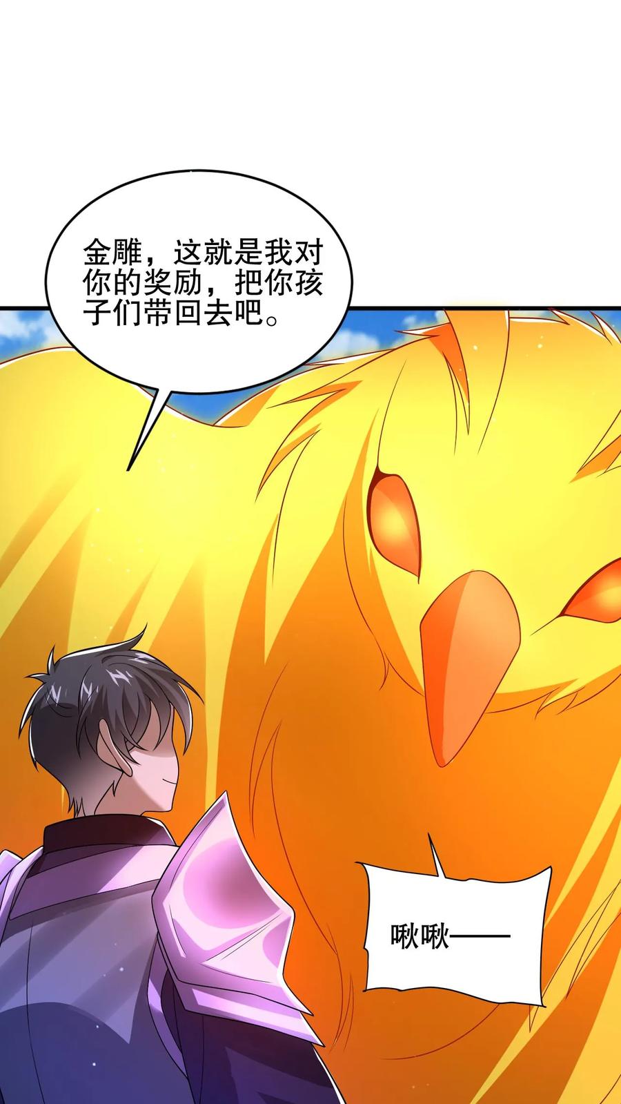 《空间系老六，末世先囤一万吨猪肉》第168话 生物们的异动 第11页