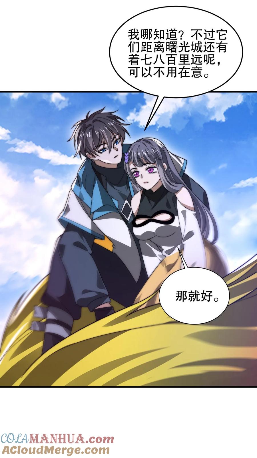 《空间系老六，末世先囤一万吨猪肉》第168话 生物们的异动 第24页