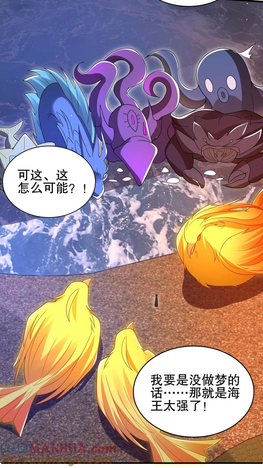 《空间系老六，末世先囤一万吨猪肉》第168话 生物们的异动 第10页